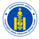БАЯНХОНГОР АЙМАГ
